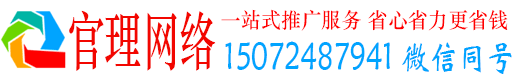 化州官理信息流投放